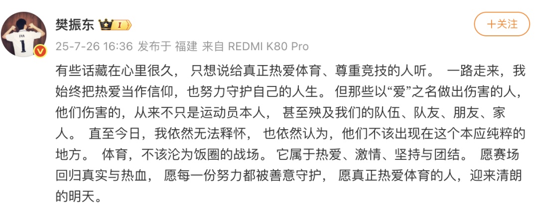 他们不该出