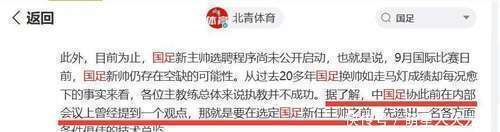 疑是中国足, 还是在帮助, 整和制度的