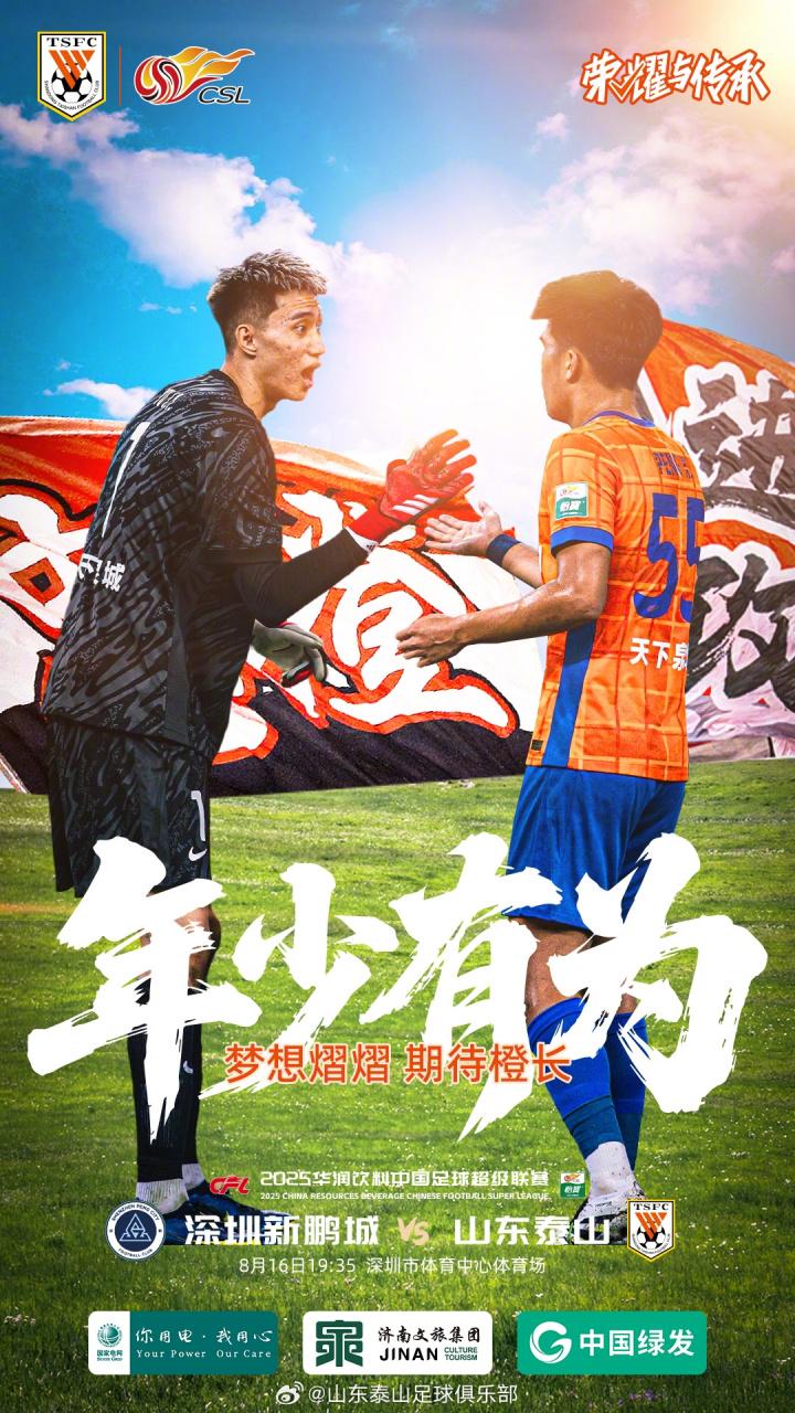 赛前双方公