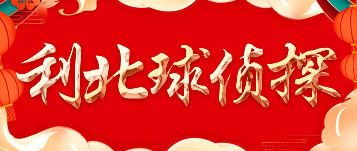 拜仁新赛季, 凯恩被拍到, 提醒弟子们